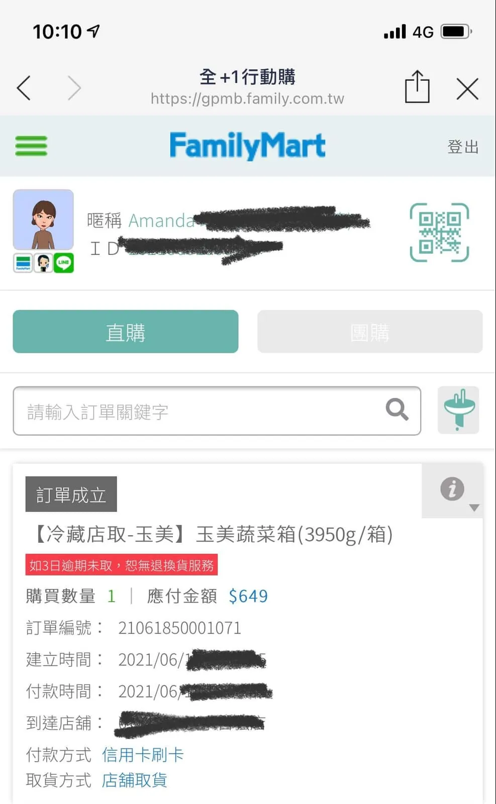 Purchase page