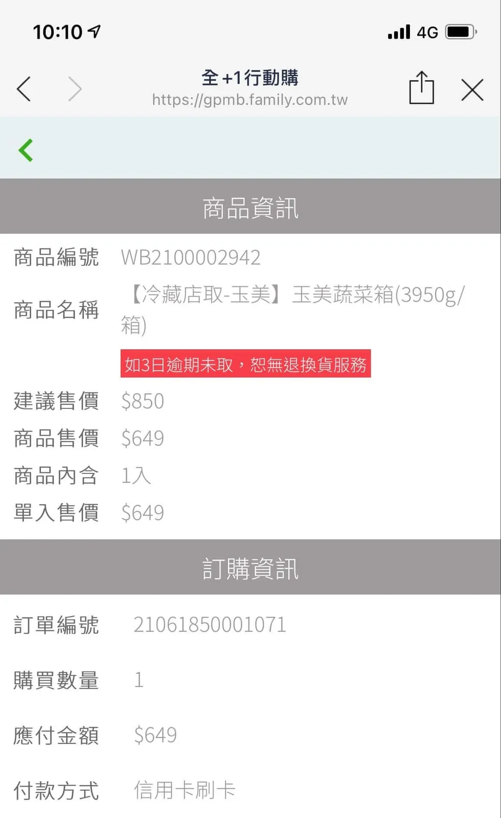 Purchase page