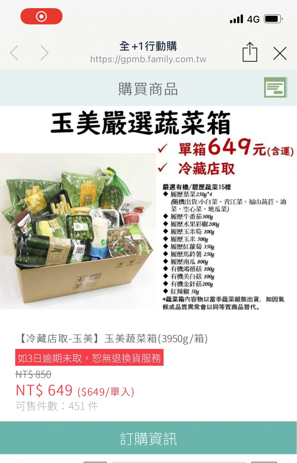 Purchase page